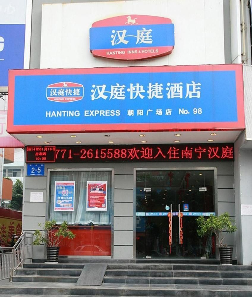 Hanting Express Nanning Chaoyang Square Branch 外观 照片